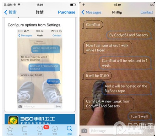 iOS7插件CamText低頭走路發短信也不怕撞樹  