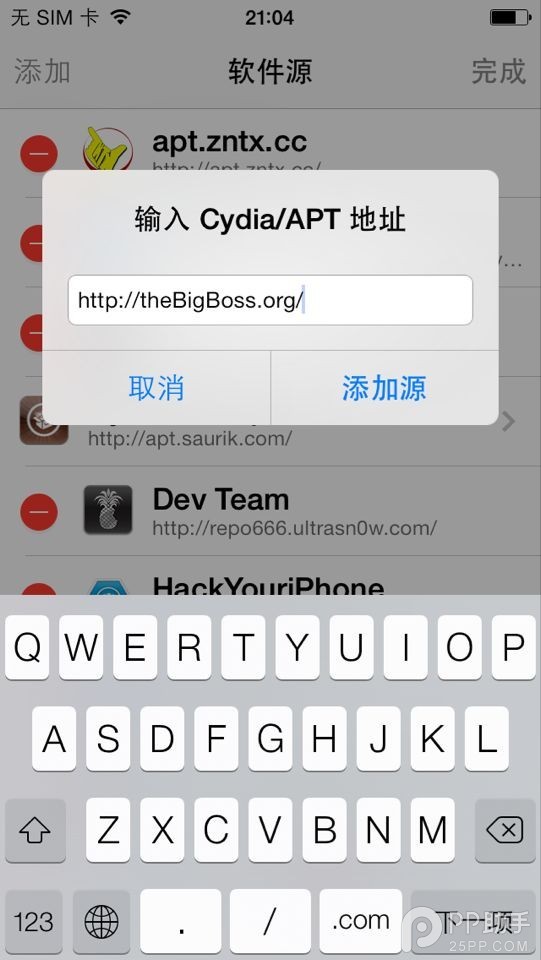  iOS7越獄插件每日一薦：半透明的朦胧之美