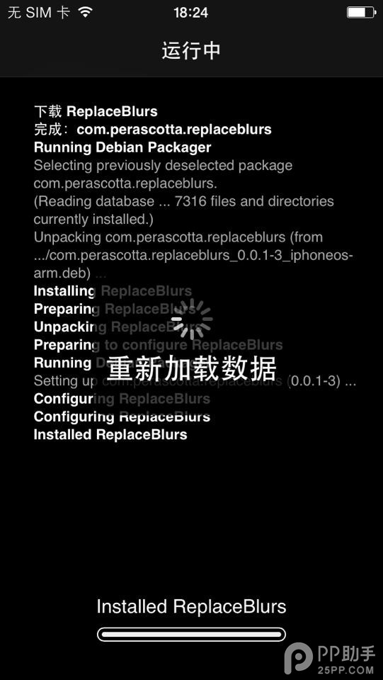  iOS7越獄插件每日一薦：半透明的朦胧之美