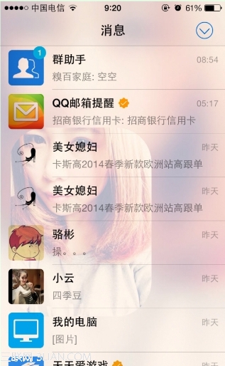 蘋果ios7越獄後修改IOS的系統背景圖文教程[多圖]圖片2