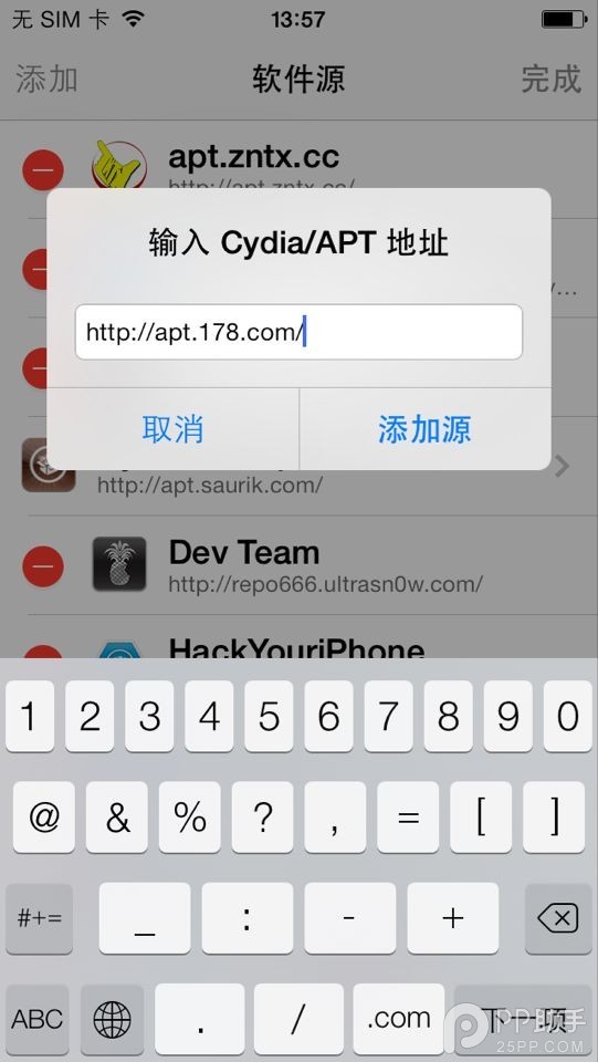 iOS7越獄插件每日一薦：智能改變鍵盤顏色之法【附教程】