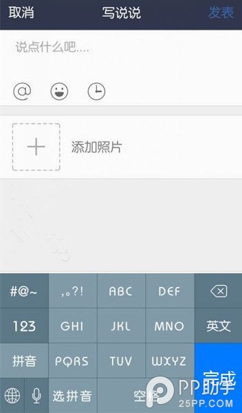 iOS7越獄插件每日一薦：智能改變鍵盤顏色之法【附教程】