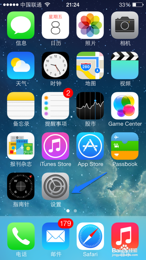 iphone5s指紋怎麼更換？  