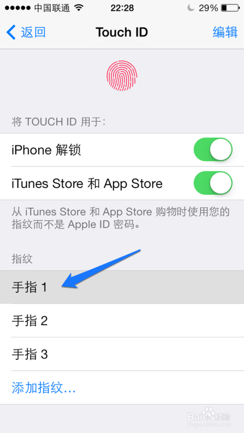 iPhone5s怎麼換指紋