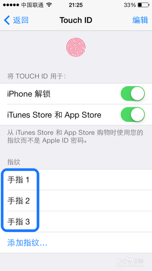 iPhone5s怎麼換指紋