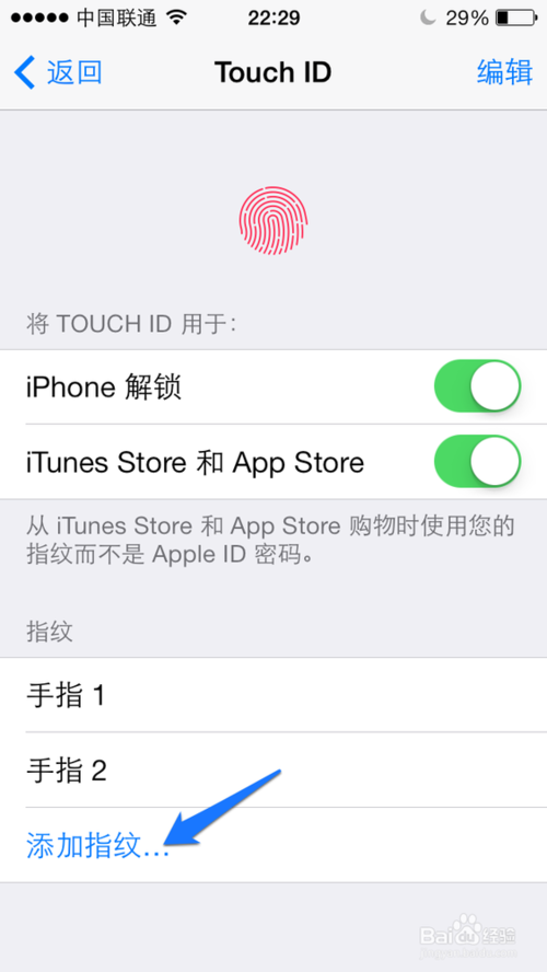 iPhone5s怎麼換指紋