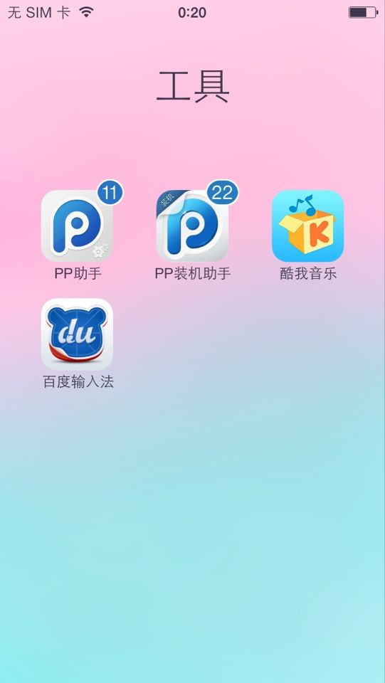 iOS7越獄文件夾背景怎麼不見了？  