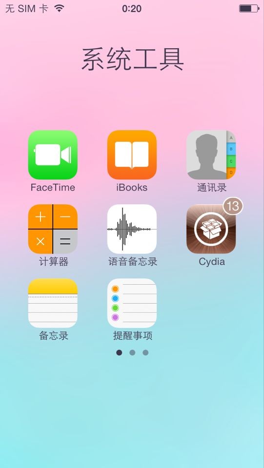 iOS7越獄插件每日一薦：