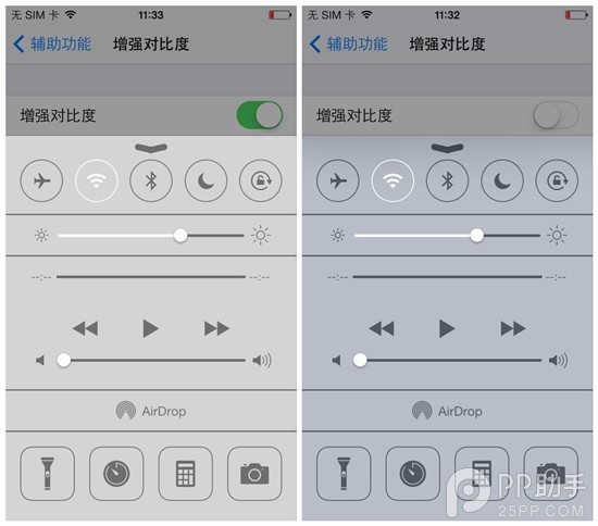 iOS7.1增強對比度設置  