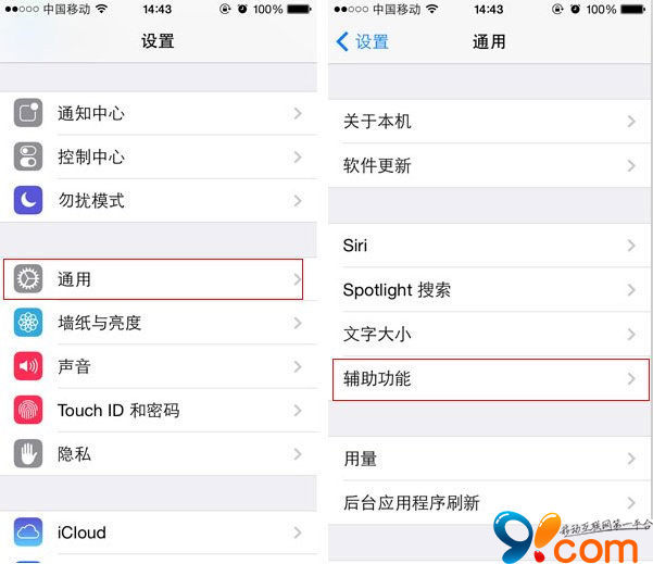 iOS7.1隱藏功能：使用頭部控制iPhone手機   