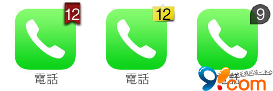 自制修改iOS7應用角標美化插件  