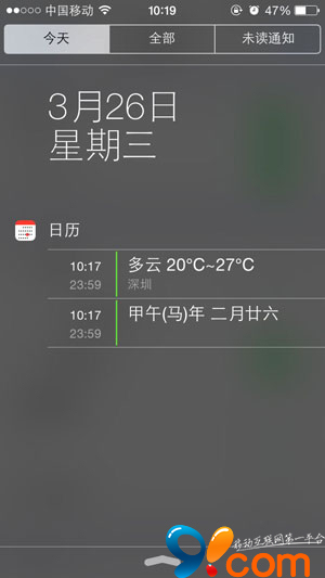 無需越獄！iOS7通知中心添加農歷的有效方法   