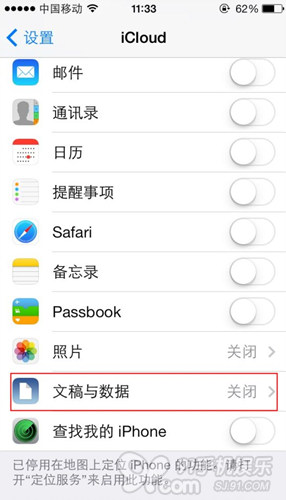 解決iOS 7下iPhone 4打字卡頓問題   