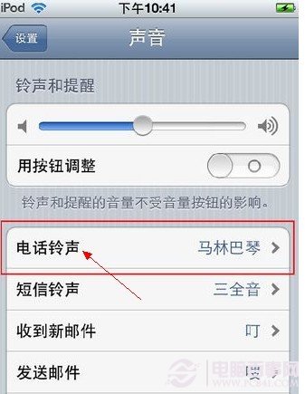 iPhone5手機鈴聲設置