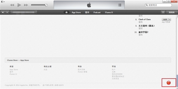 iTunes新西蘭區賬號注冊  