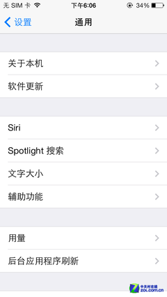 讓iOS7/7.1的iPhone更省電  