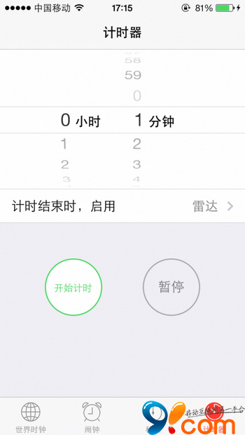 iOS7實用技巧：讓iPhone自動幫你關閉音樂  