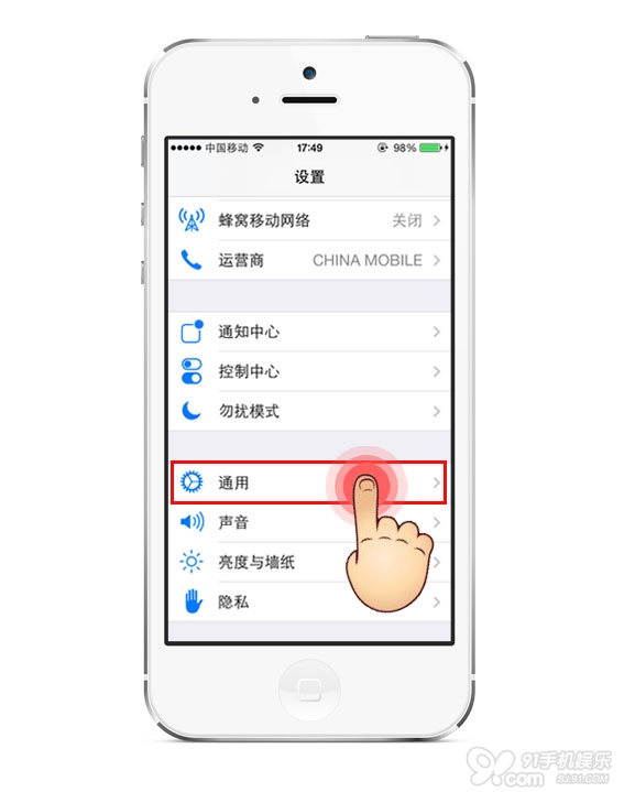 如何開啟iOS7九宮格輸入法圖文教程   