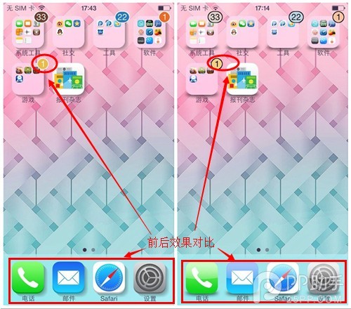 iOS7完美越獄插件實現3D圖標效果的Iconomatic  