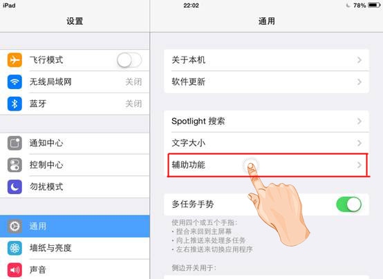 ios7粗體文本設置  