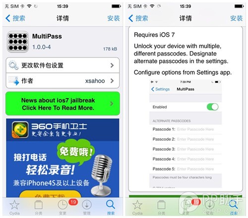 iOS7完美越獄插件：能為iPhone設置多個解鎖密碼的MultiPass