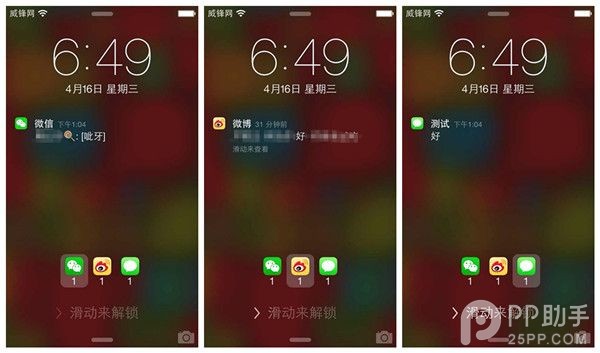 ios7簡化鎖屏通知提醒的Priority Hub  