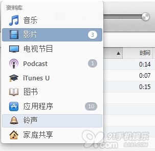 iOS7鈴聲下載及使用iTunes同步上傳鈴聲   