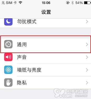 iOS7節省1G+存儲空間：關閉照片流  