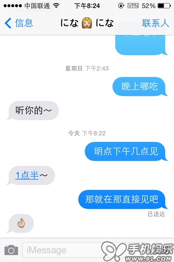 iOS7如何快速轉發多條iMessage短信   