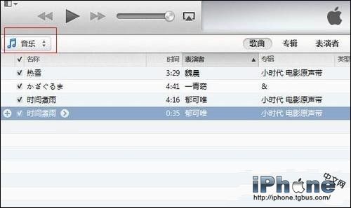 ios 7怎麼剪切音樂？   