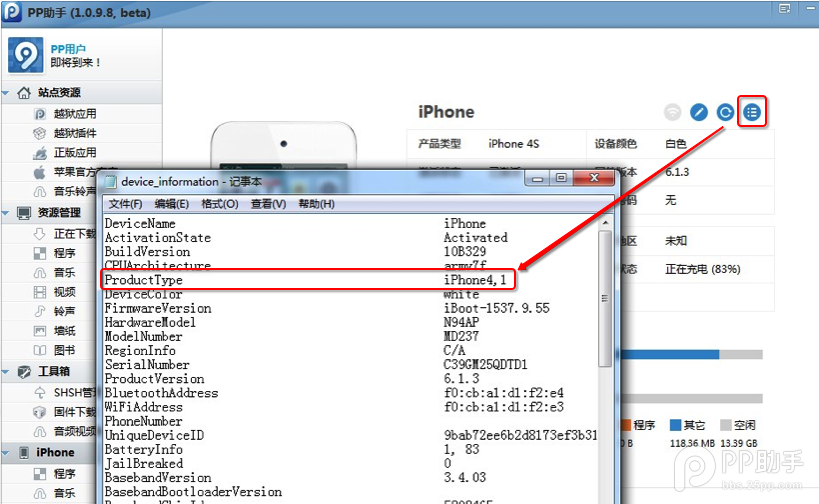 iPhone/iPad固件版本怎麼區分方法