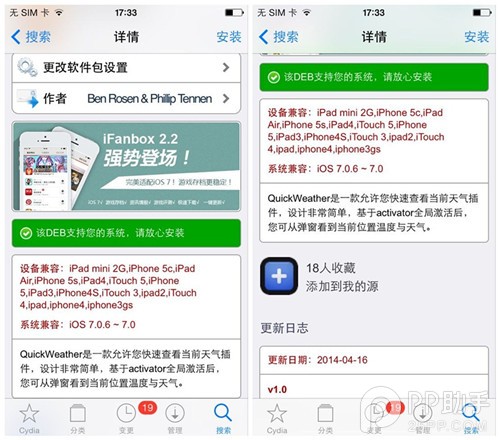 IOS7天氣通知一點即現的QuickWeather  