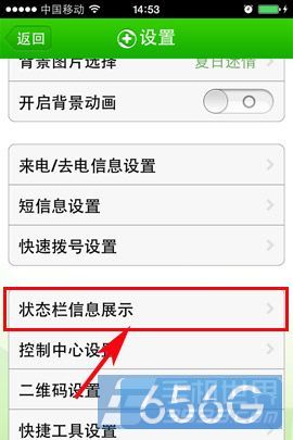 ios7如何修改運營商圖標 ios7修改運營商文字   