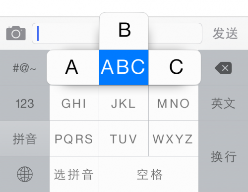 iOS 如何快速輸入九宮格中的後幾位字母  