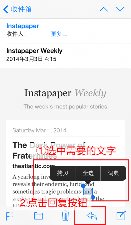 iOS郵件內容又臭又長？選中再回復  