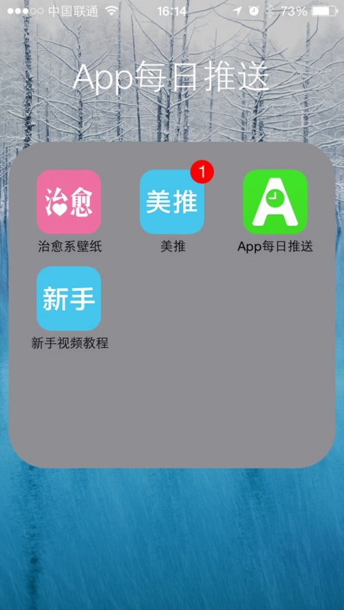 IOS7.1如何恢復Dock欄和文件夾的半透明背景  