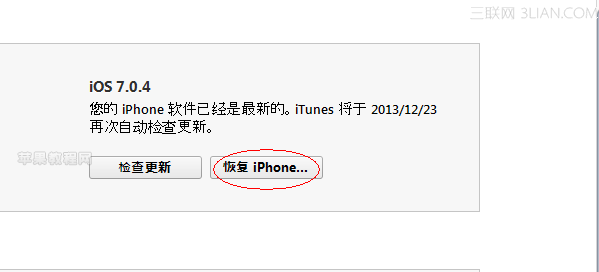 iOS7.0.X越獄教程  