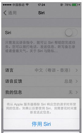 蘋果iphone如何去除九宮格輸入法切換鍵旁邊的語音按鍵？  