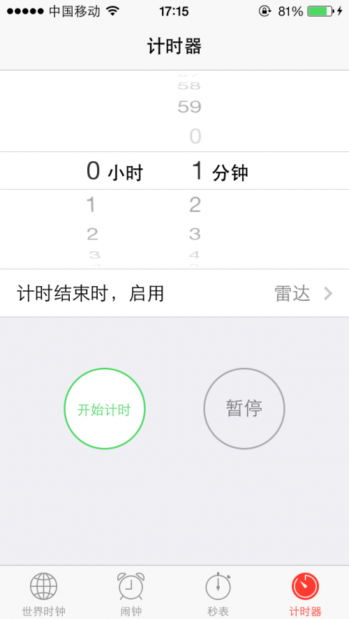 iOS7讓手機自動幫你關閉音樂  