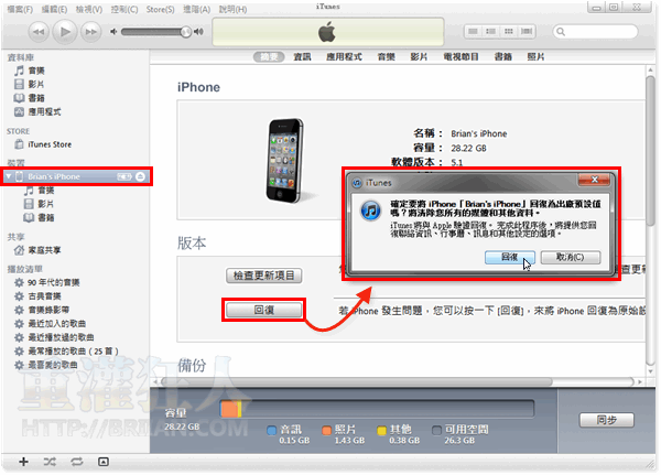 iPhone4s忘記密碼怎麼辦？iPhone清除密碼的方法