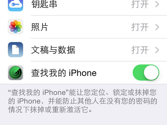 iPhone丟了後該如何使用iCloud？  