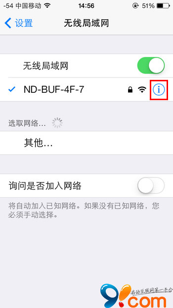 升級iOS7.1.1無法連接App Store怎麼辦?   