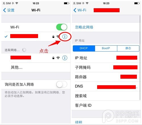 升級iOS7.1.1無法連接上App Store怎麼辦  