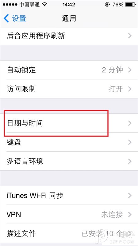 iOS7耗電過快一鍵解決 無需犧牲任何重要功能【附設置說明】