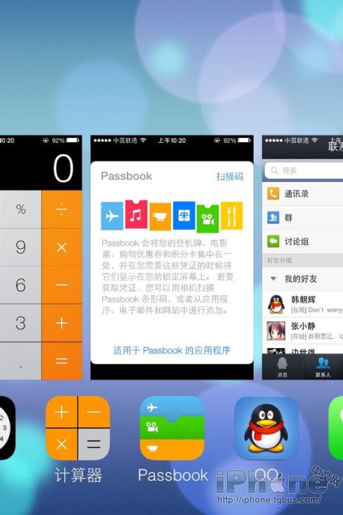 iOS7如何關閉後台應用程序   