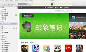 itunes怎麼進行數據同步?  