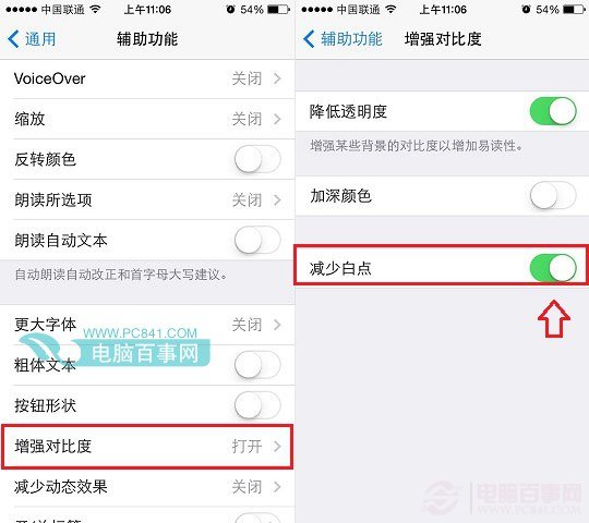 iPhone5s怎麼開啟護眼模式 iOS7.1.1設置護眼模式方法