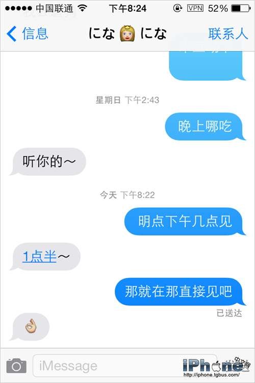 如何用iOS7快速轉發多條iMessage短信   