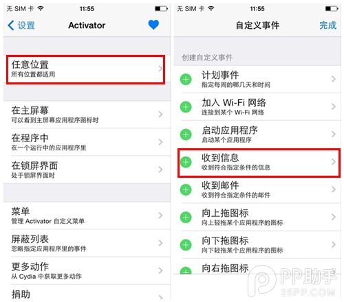 iPhone手機怎麼防盜秘訣  