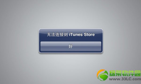 ios7.1.1無法連接app store怎麼辦？   